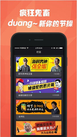 石榴视频app进入安卓