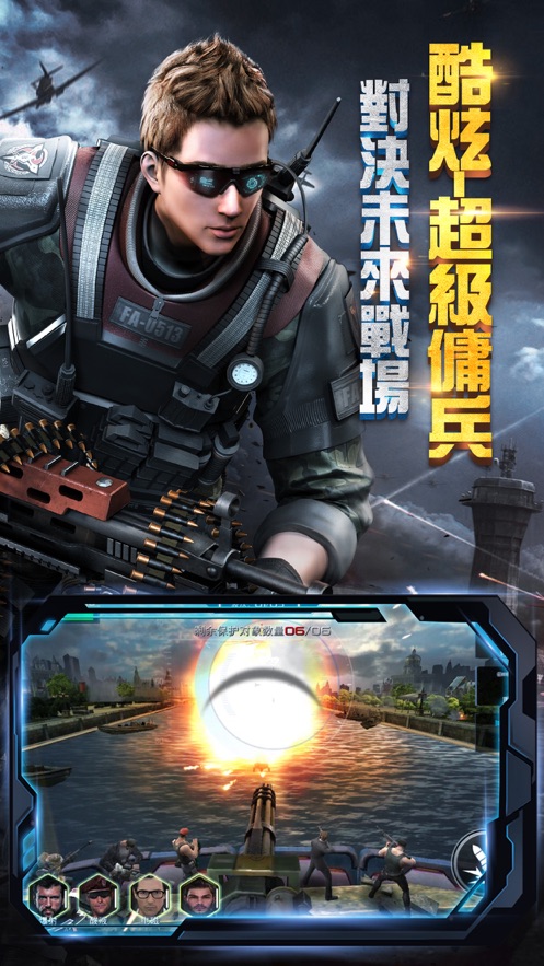 抢滩登陆3d破解版