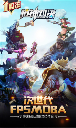 枪神对决无限刷紫晶版