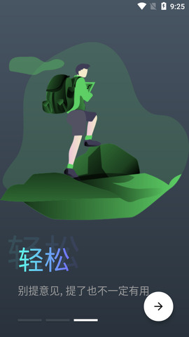 蛋播星球app最新版安卓