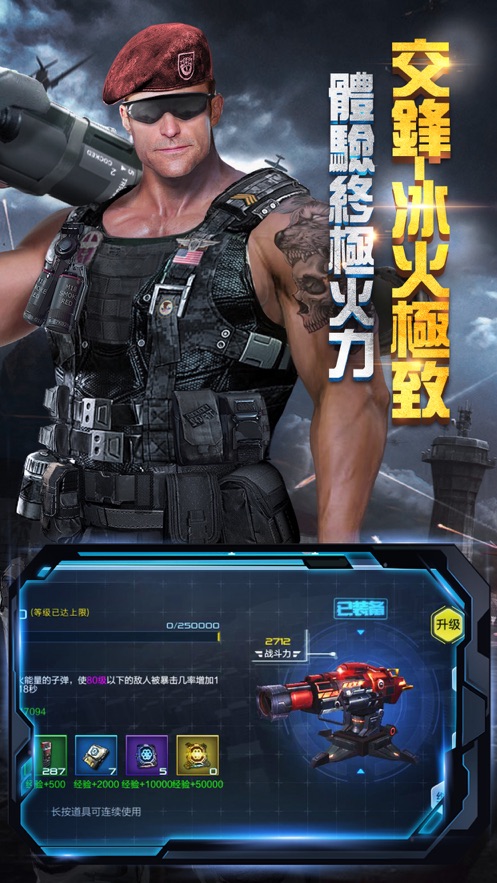 抢滩登陆3d破解版