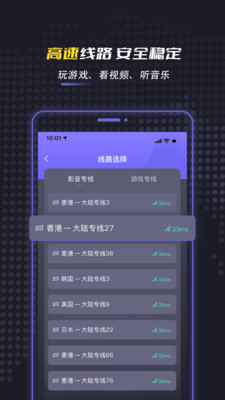 优途加速器最新版