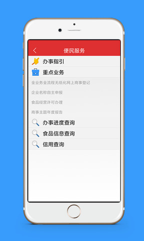 食安快线通用版app官方版