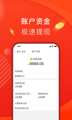 拼多多商家版APP