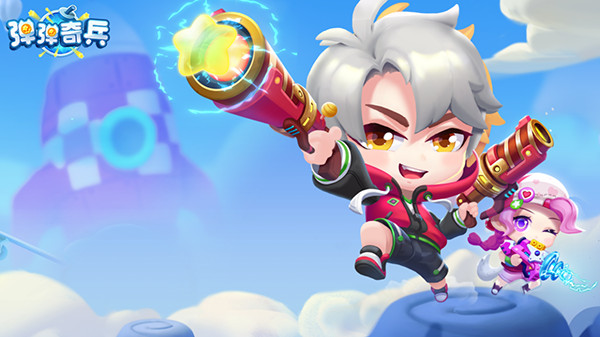 弹弹奇兵破解版