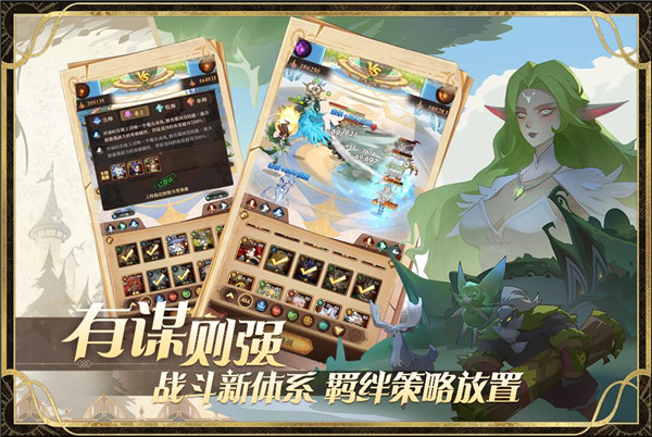 圣树唤歌破解版