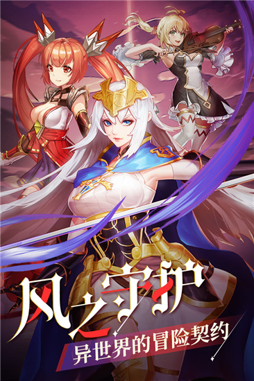 风之大冒险无限钻石版