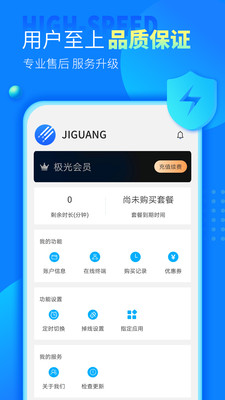 极光加速器永久免费版