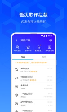 腾讯手机管家安卓版