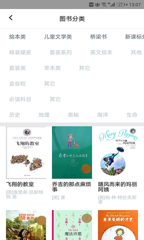 2025年青骄第二课堂app