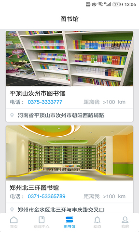 2025年青骄第二课堂app