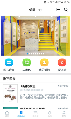 2025年青骄第二课堂app