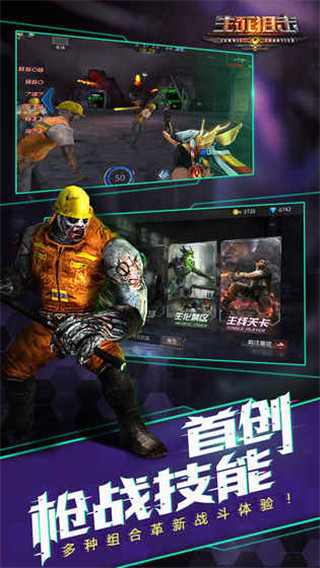 生死狙击破解版