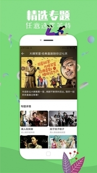 飞极速app在线版