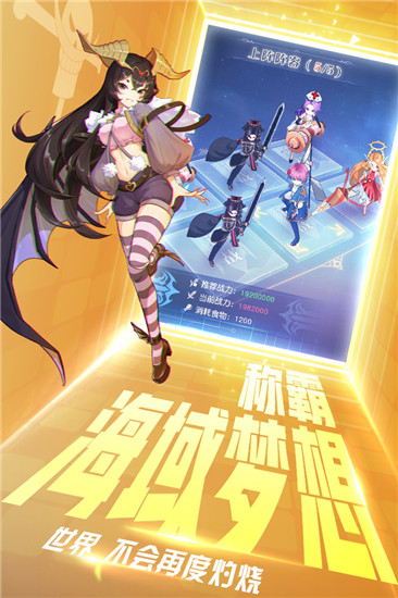 黎明航线无限内购版