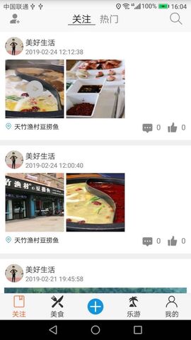 自由旅行地图app