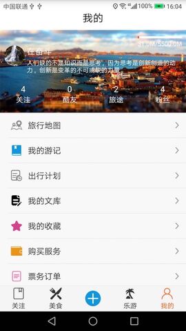 自由旅行地图app