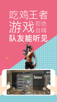直接开麦说话的变声器