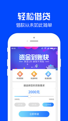 摇钱花借款app