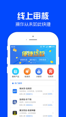 摇钱花借款app