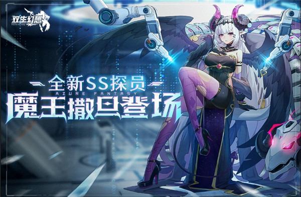 双生幻想破解版