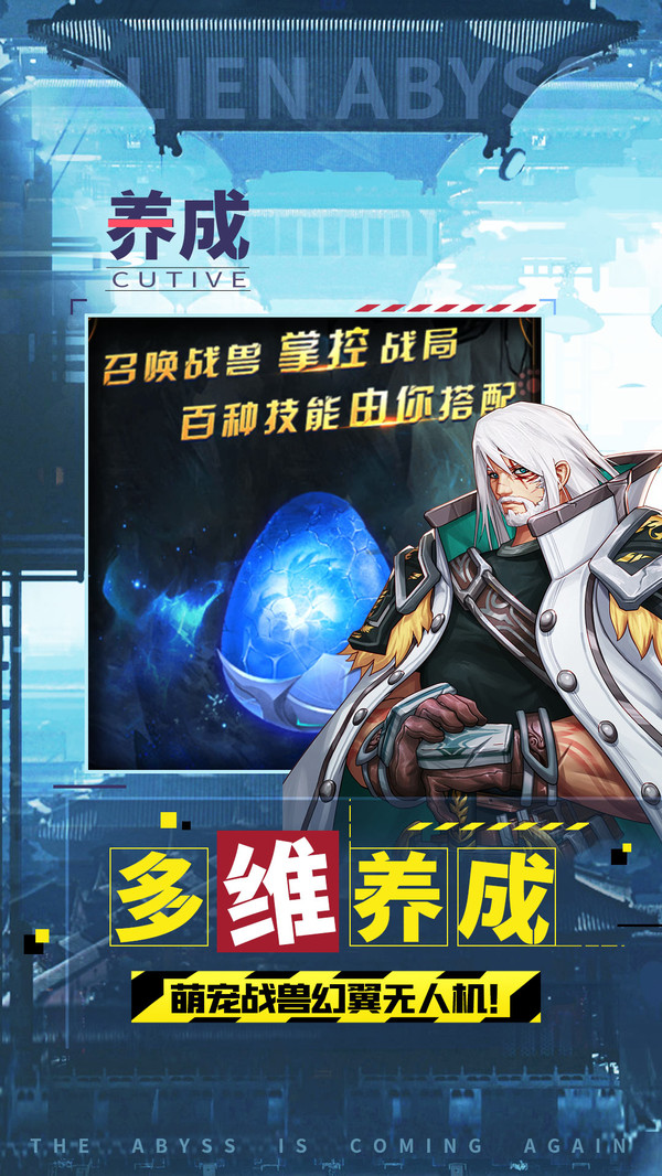 异界深渊觉醒破解版