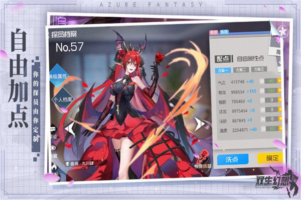 双生幻想破解版