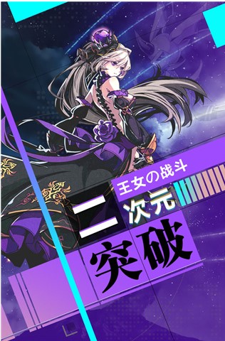 王女异闻录破解版