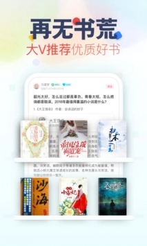 福书网app