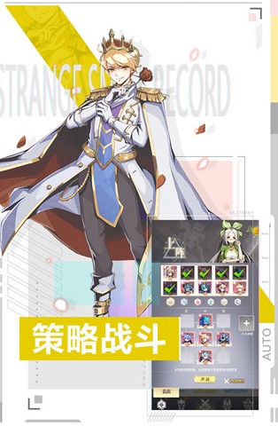 王女异闻录破解版