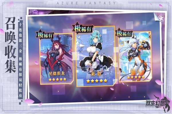 双生幻想破解版