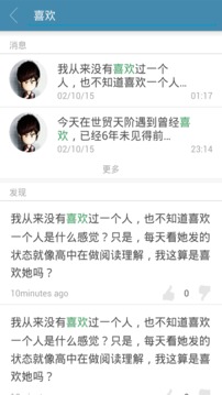 知心聊app最新版