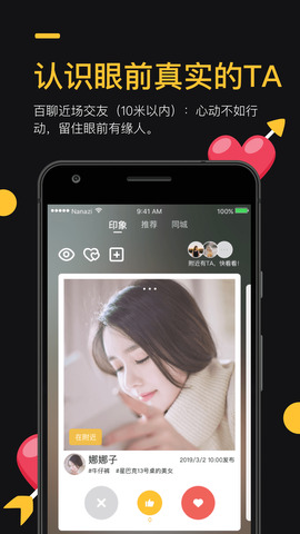 百聊app
