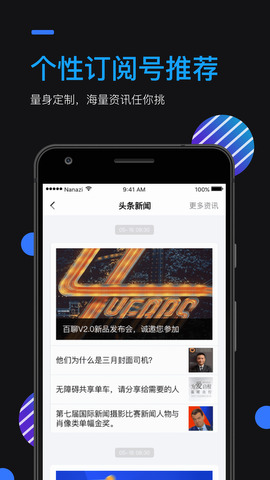 百聊app