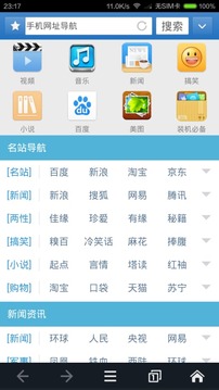 不受限制的万能浏览器手机版
