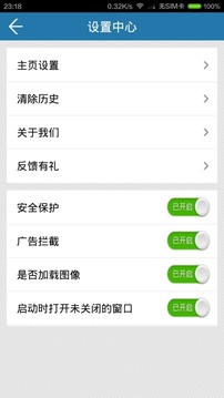 不受限制的万能浏览器手机版