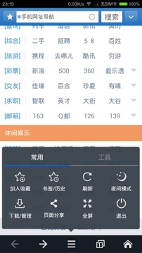 不受限制的万能浏览器手机版