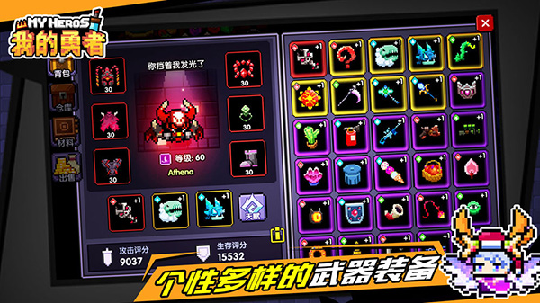 我的勇者破解版