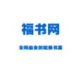 福书网安卓版
