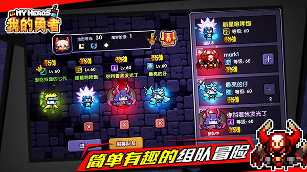 我的勇者破解版