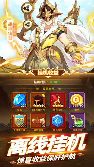 闪烁之光无限内购版