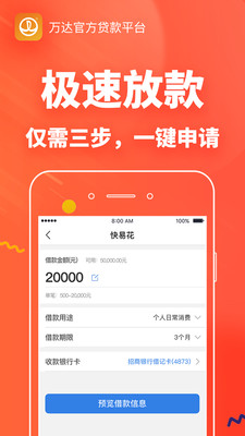 快易花无忧app