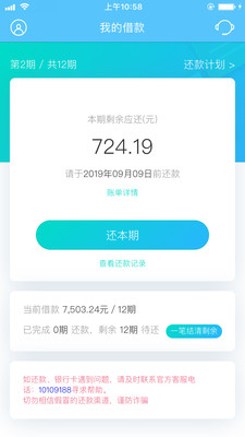 魔借现金借款APP