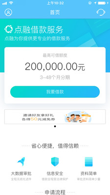 魔借现金借款APP