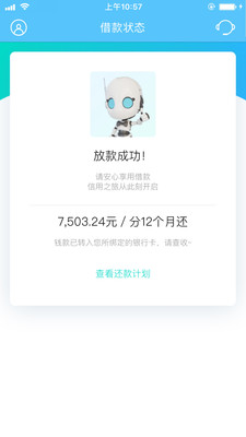 魔借现金借款APP