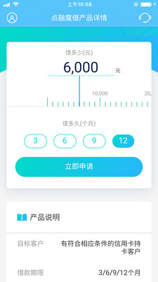 魔借现金借款APP