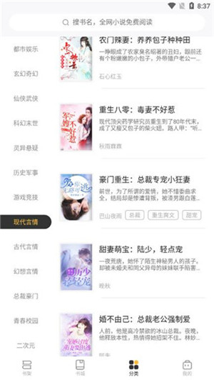 皮箱小说手机版