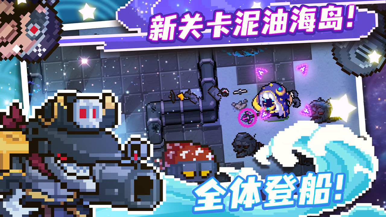 元气骑士无邪破解版3.2.1