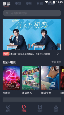 泰剧兔官方安卓版