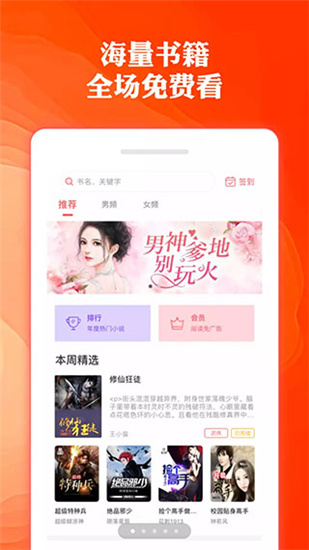 颜畅小说免费最新版